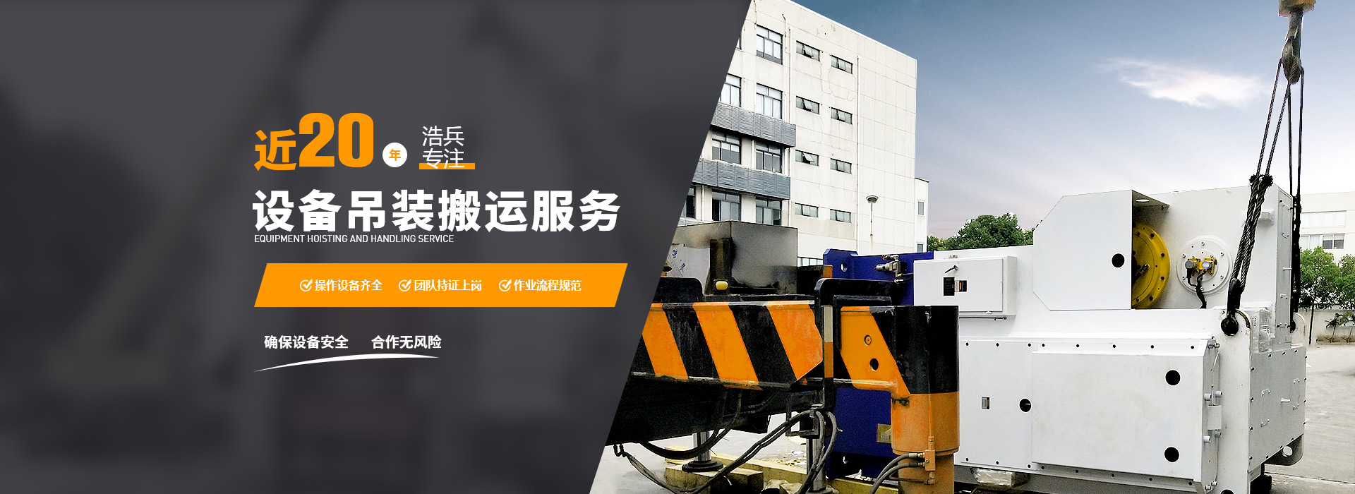 上海設備搬運及上海機器搬運公司首選上海懿牛搬運設備有限公司