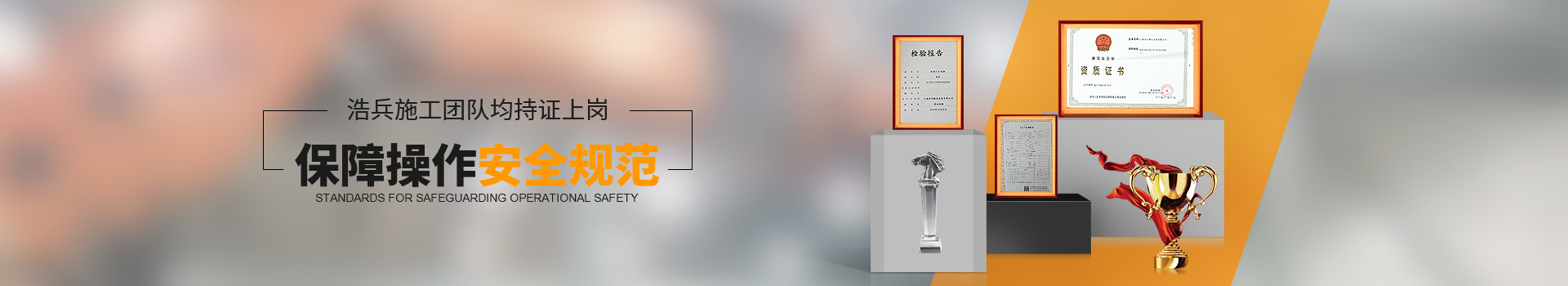 浩兵搬運施工資質